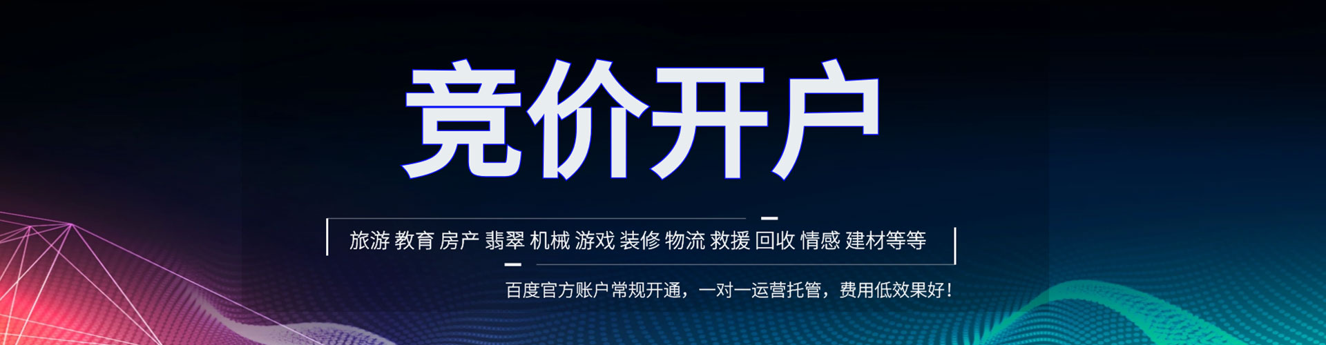 韶山百度竞价代理